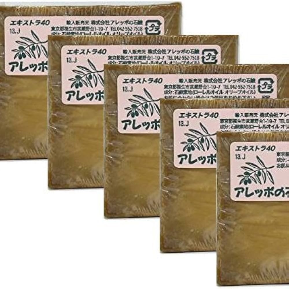 Amazon | 5個入 アレッポ 石鹸 エキストラ40 オリーブ＆ローレル